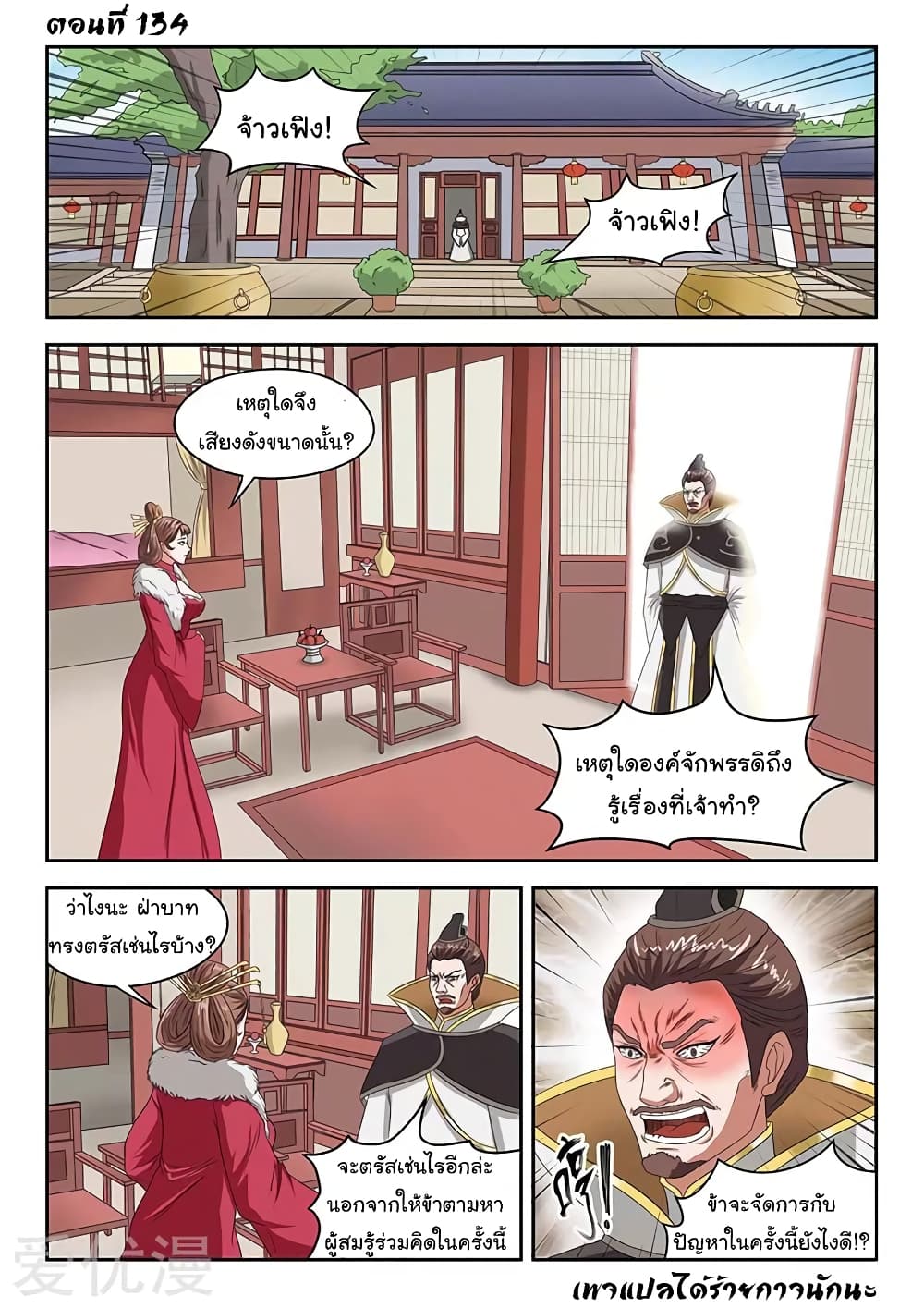 à¸­à¹ˆà¸²à¸™à¸¡à¸±à¸‡à¸‡à¸°