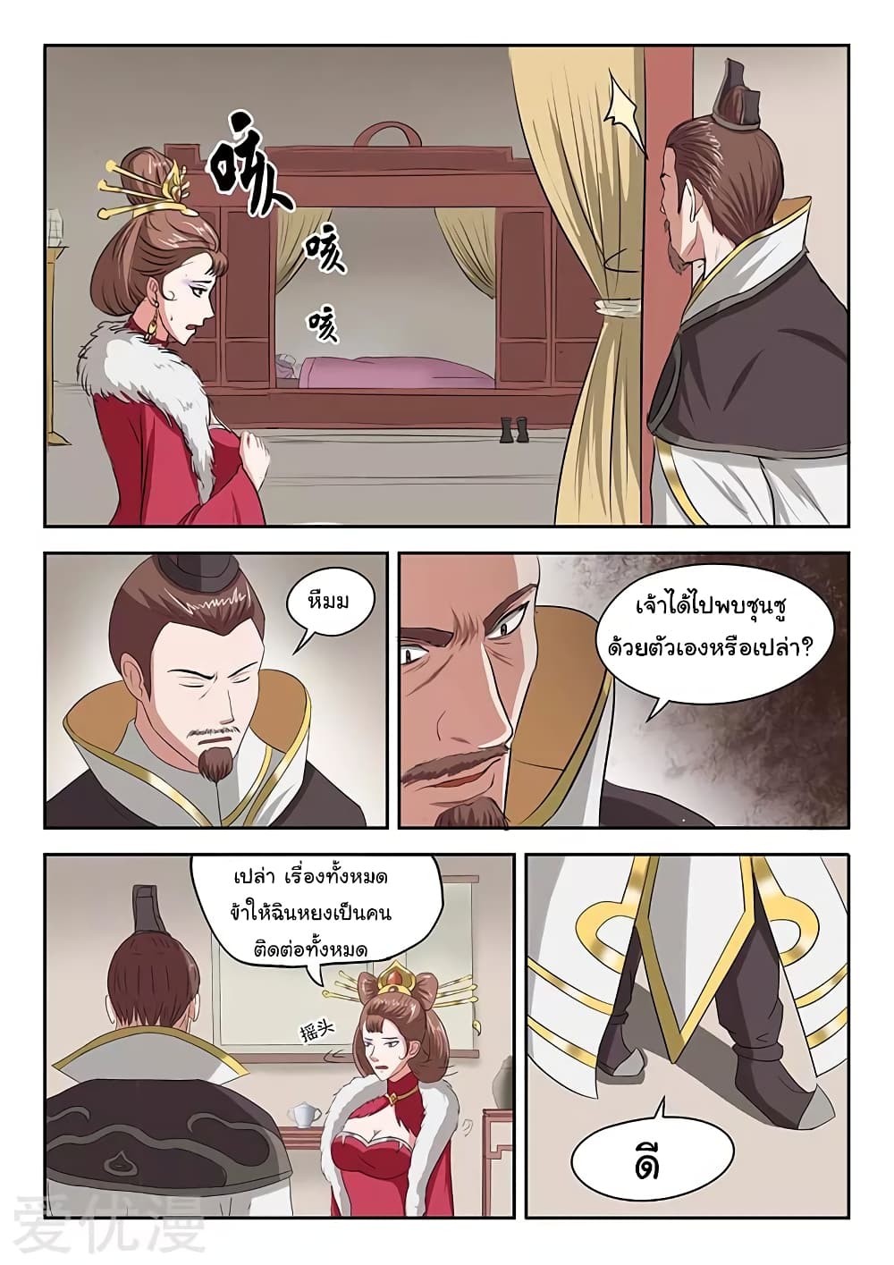 à¸­à¹ˆà¸²à¸™à¸¡à¸±à¸‡à¸‡à¸°