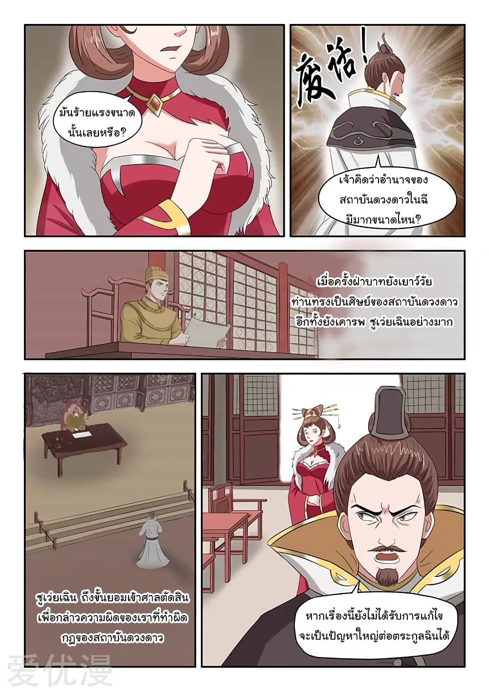 à¸­à¹ˆà¸²à¸™à¸¡à¸±à¸‡à¸‡à¸°