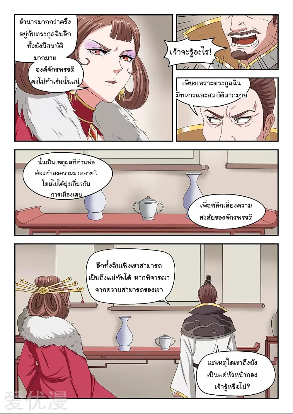 à¸­à¹ˆà¸²à¸™à¸¡à¸±à¸‡à¸‡à¸°