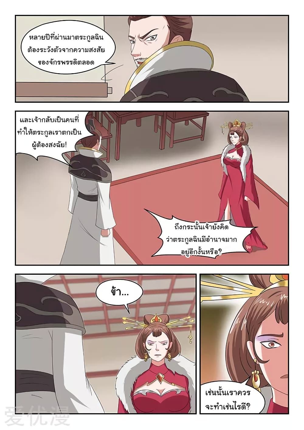 à¸­à¹ˆà¸²à¸™à¸¡à¸±à¸‡à¸‡à¸°