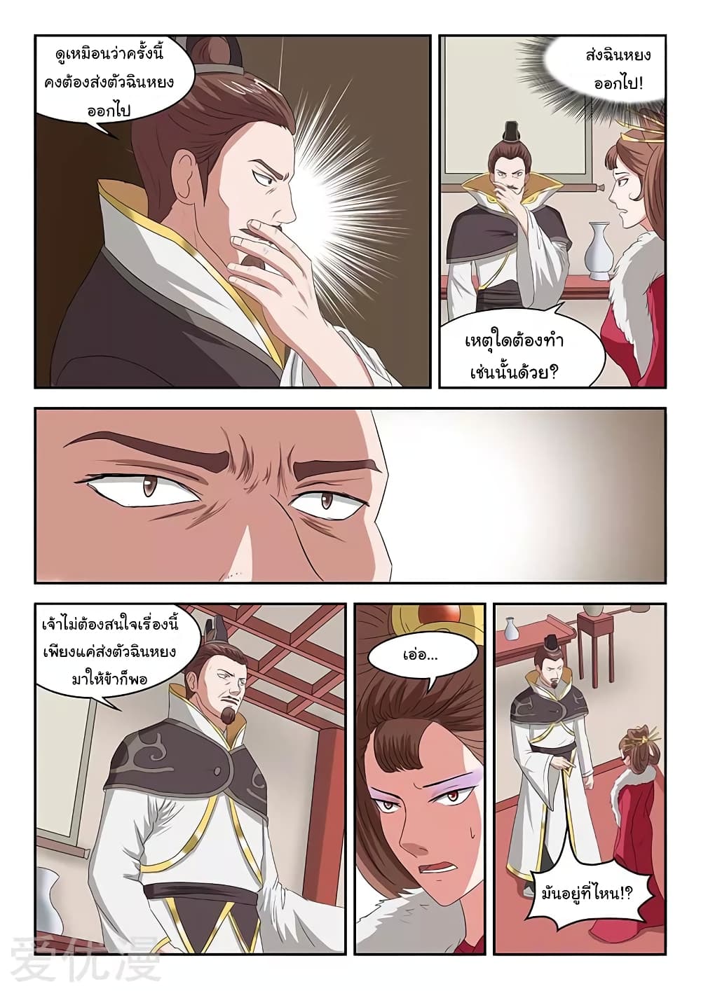 à¸­à¹ˆà¸²à¸™à¸¡à¸±à¸‡à¸‡à¸°