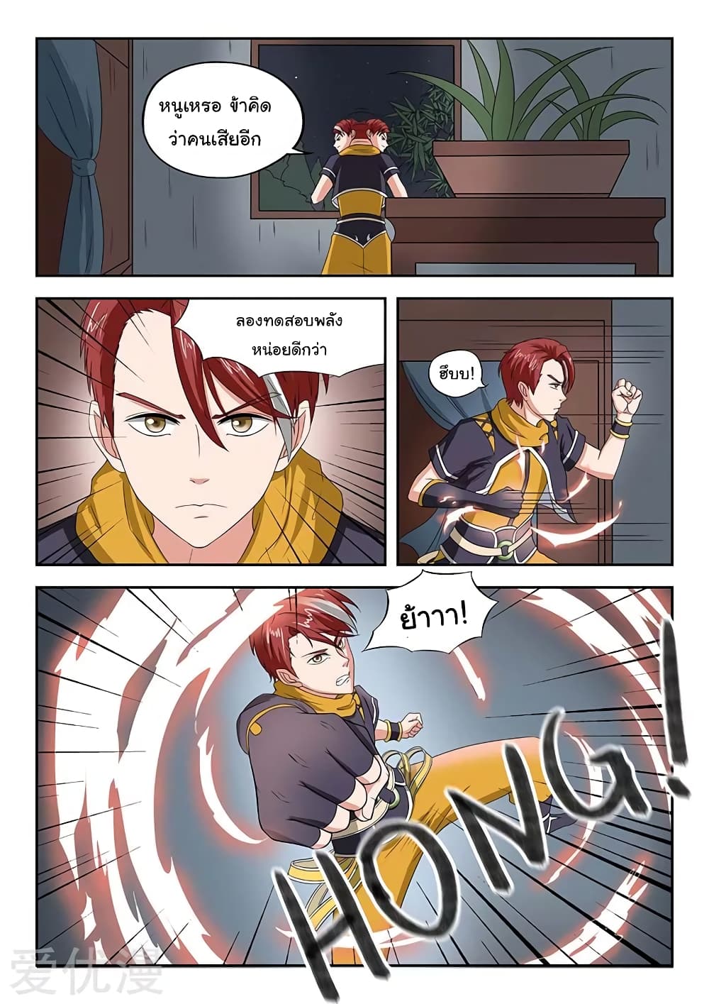 à¸­à¹ˆà¸²à¸™à¸¡à¸±à¸‡à¸‡à¸°