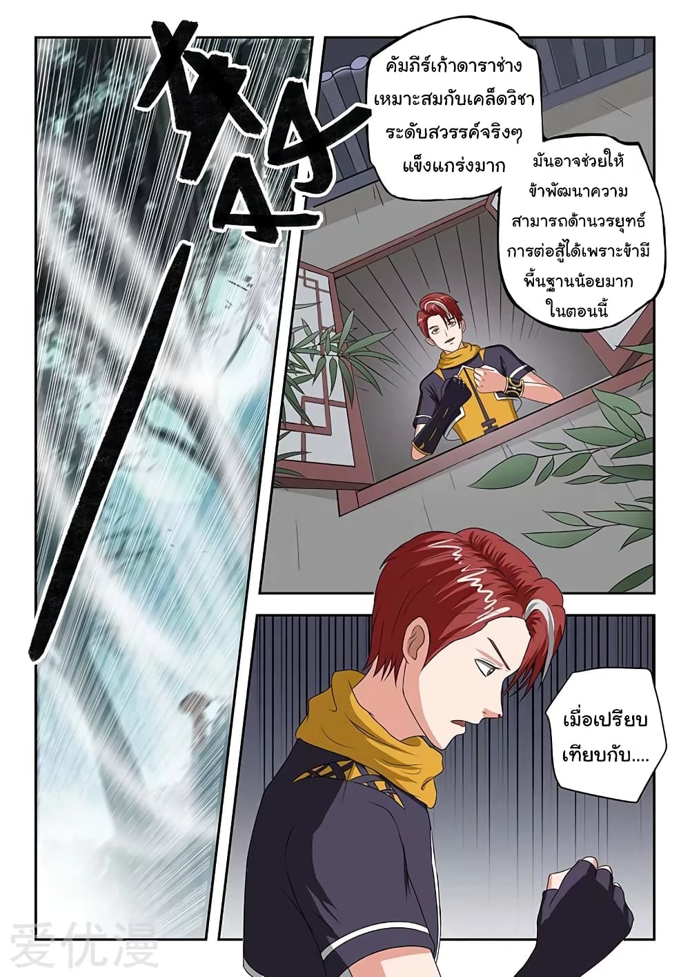 à¸­à¹ˆà¸²à¸™à¸¡à¸±à¸‡à¸‡à¸°