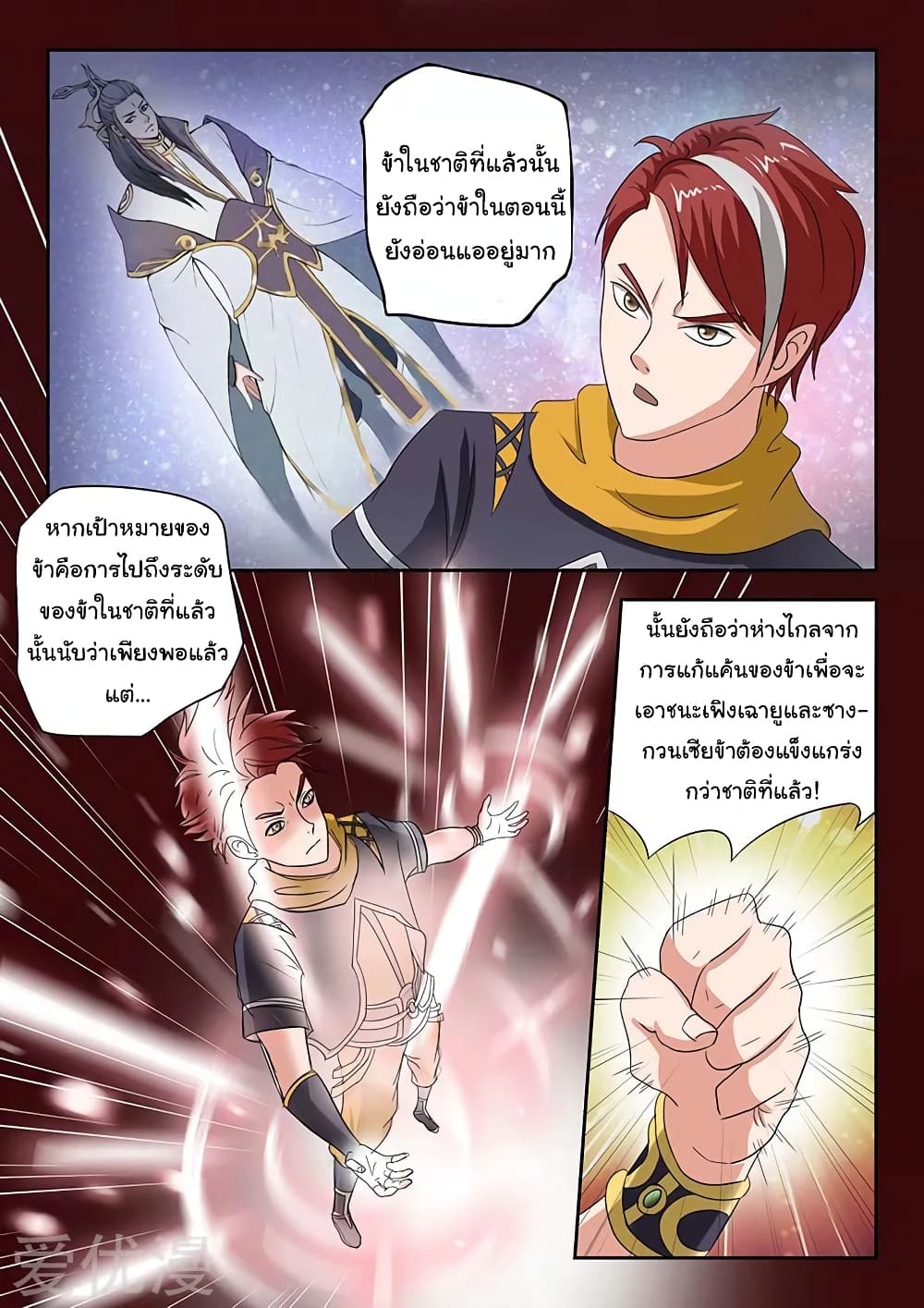 à¸­à¹ˆà¸²à¸™à¸¡à¸±à¸‡à¸‡à¸°