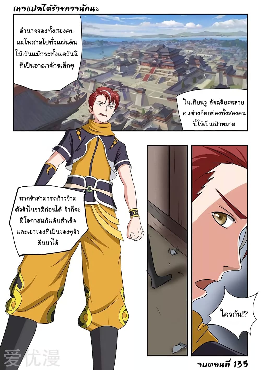 à¸­à¹ˆà¸²à¸™à¸¡à¸±à¸‡à¸‡à¸°