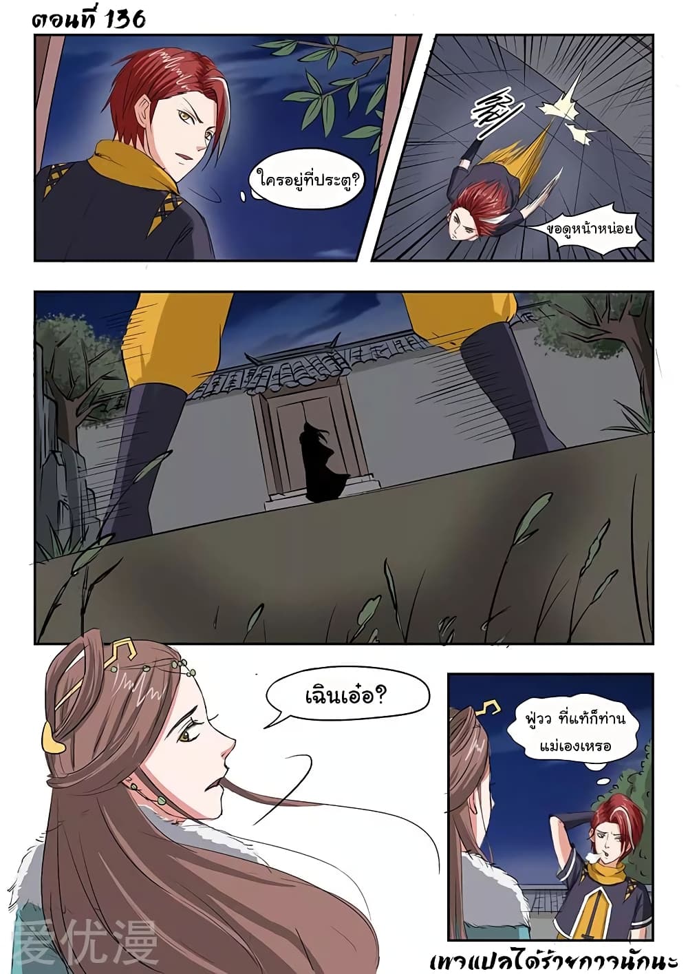 à¸­à¹ˆà¸²à¸™à¸¡à¸±à¸‡à¸‡à¸°