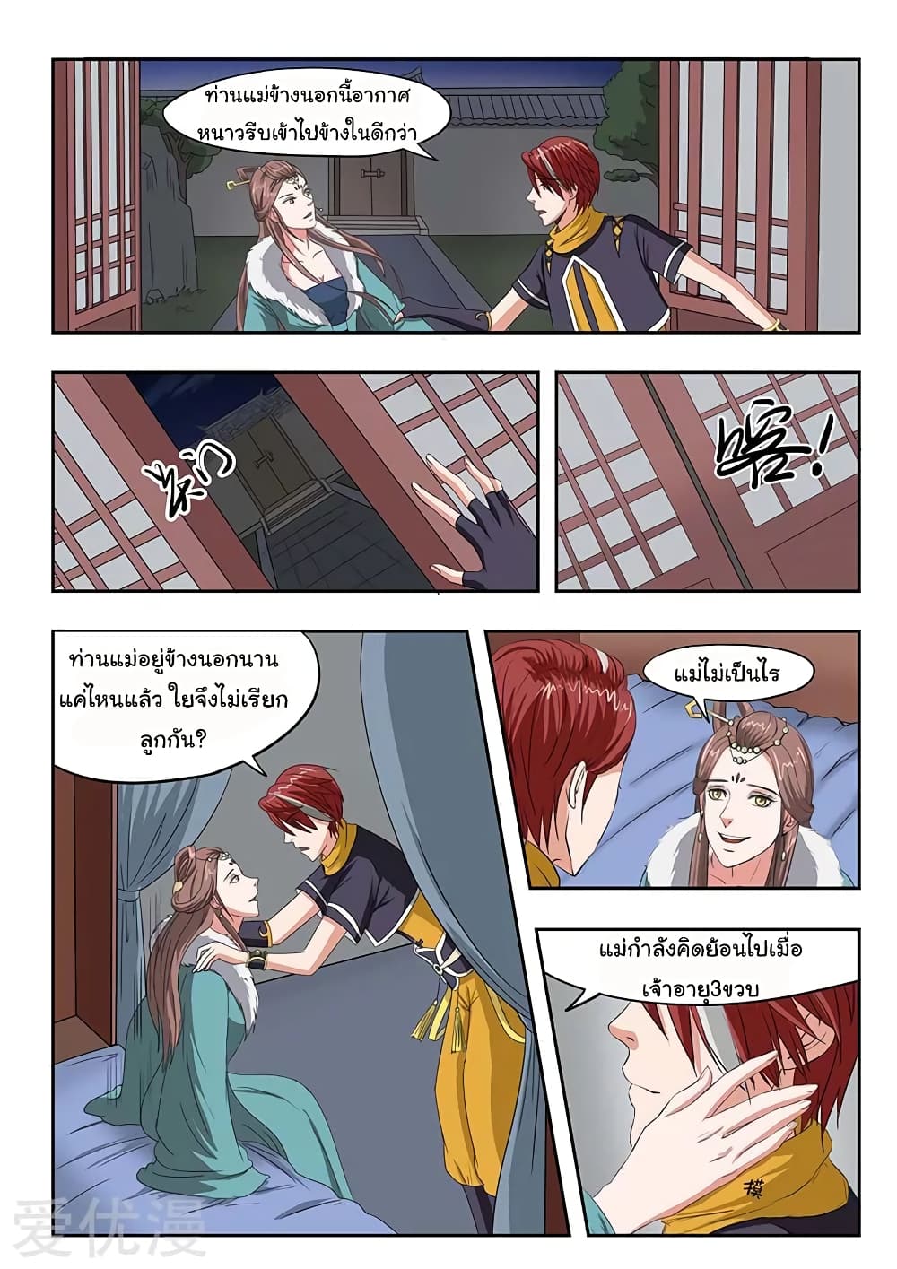 à¸­à¹ˆà¸²à¸™à¸¡à¸±à¸‡à¸‡à¸°