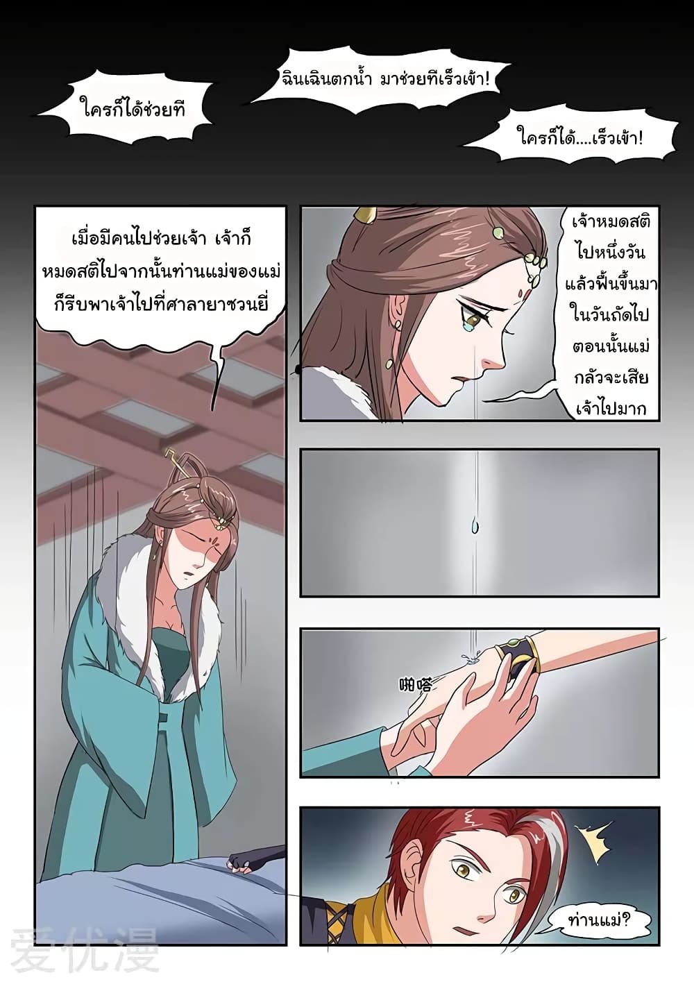 à¸­à¹ˆà¸²à¸™à¸¡à¸±à¸‡à¸‡à¸°