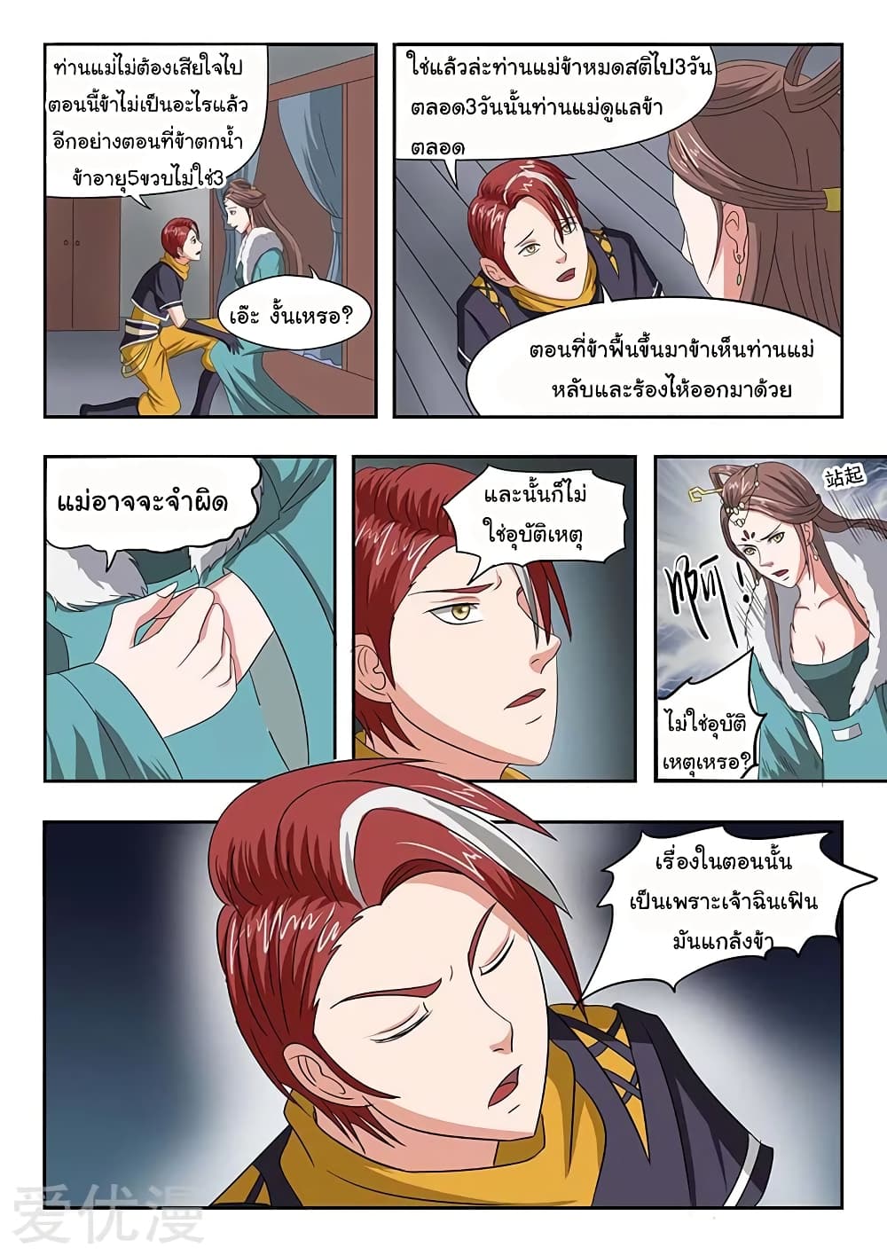 à¸­à¹ˆà¸²à¸™à¸¡à¸±à¸‡à¸‡à¸°