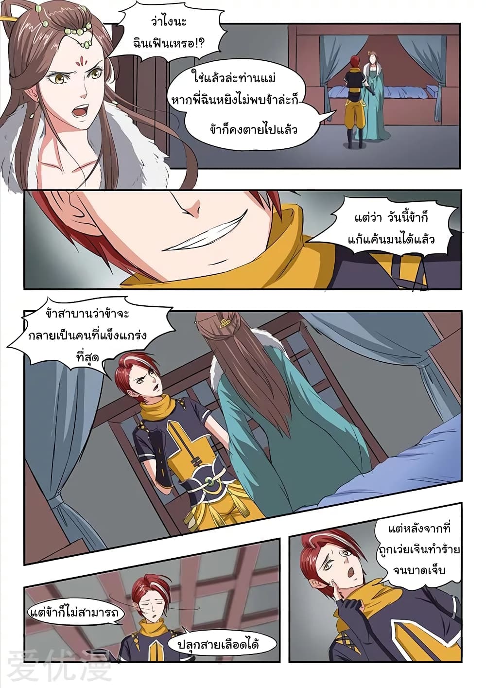 à¸­à¹ˆà¸²à¸™à¸¡à¸±à¸‡à¸‡à¸°