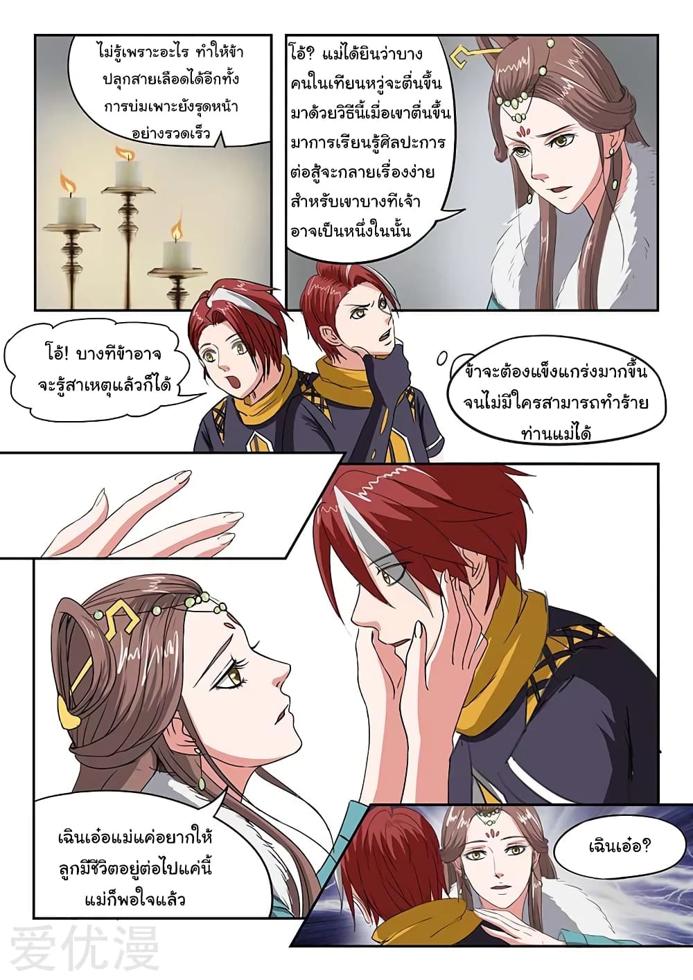 à¸­à¹ˆà¸²à¸™à¸¡à¸±à¸‡à¸‡à¸°