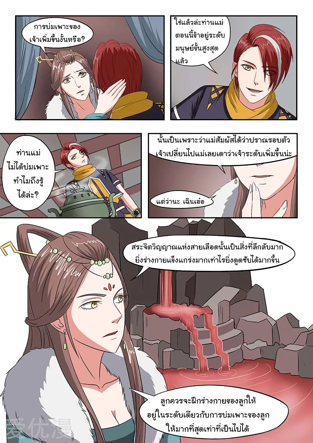 à¸­à¹ˆà¸²à¸™à¸¡à¸±à¸‡à¸‡à¸°