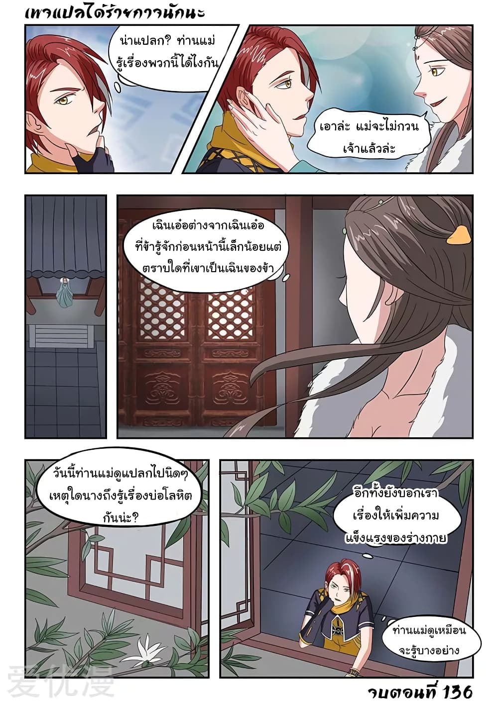 à¸­à¹ˆà¸²à¸™à¸¡à¸±à¸‡à¸‡à¸°