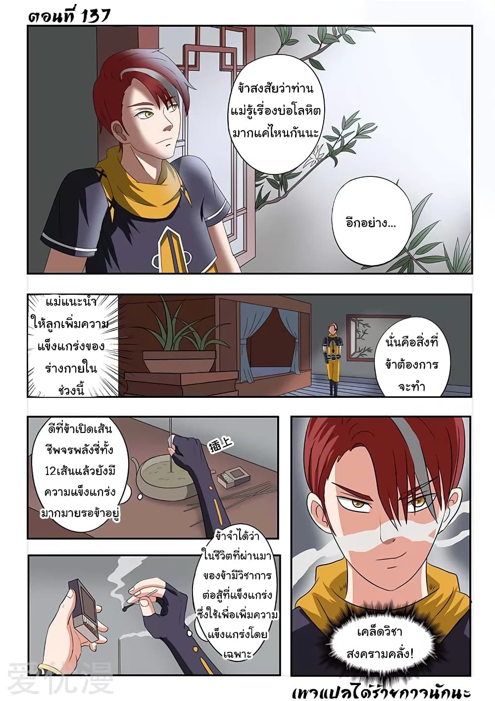 à¸­à¹ˆà¸²à¸™à¸¡à¸±à¸‡à¸‡à¸°