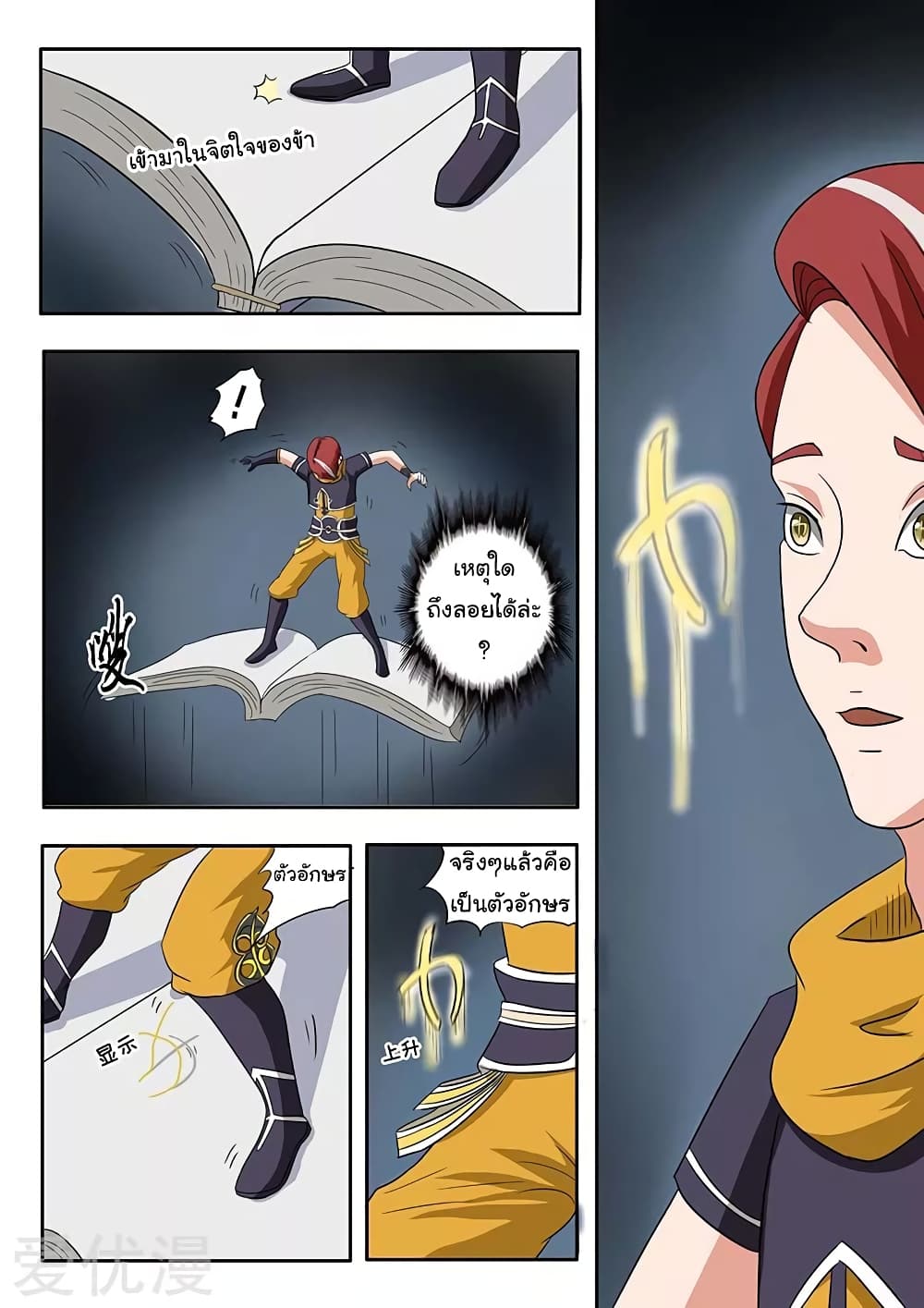 à¸­à¹ˆà¸²à¸™à¸¡à¸±à¸‡à¸‡à¸°