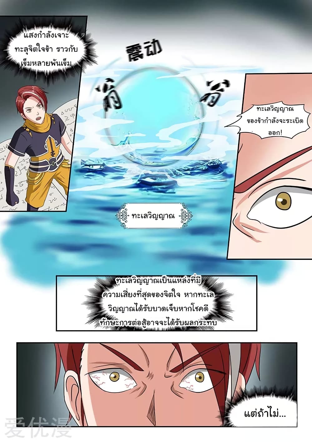 à¸­à¹ˆà¸²à¸™à¸¡à¸±à¸‡à¸‡à¸°