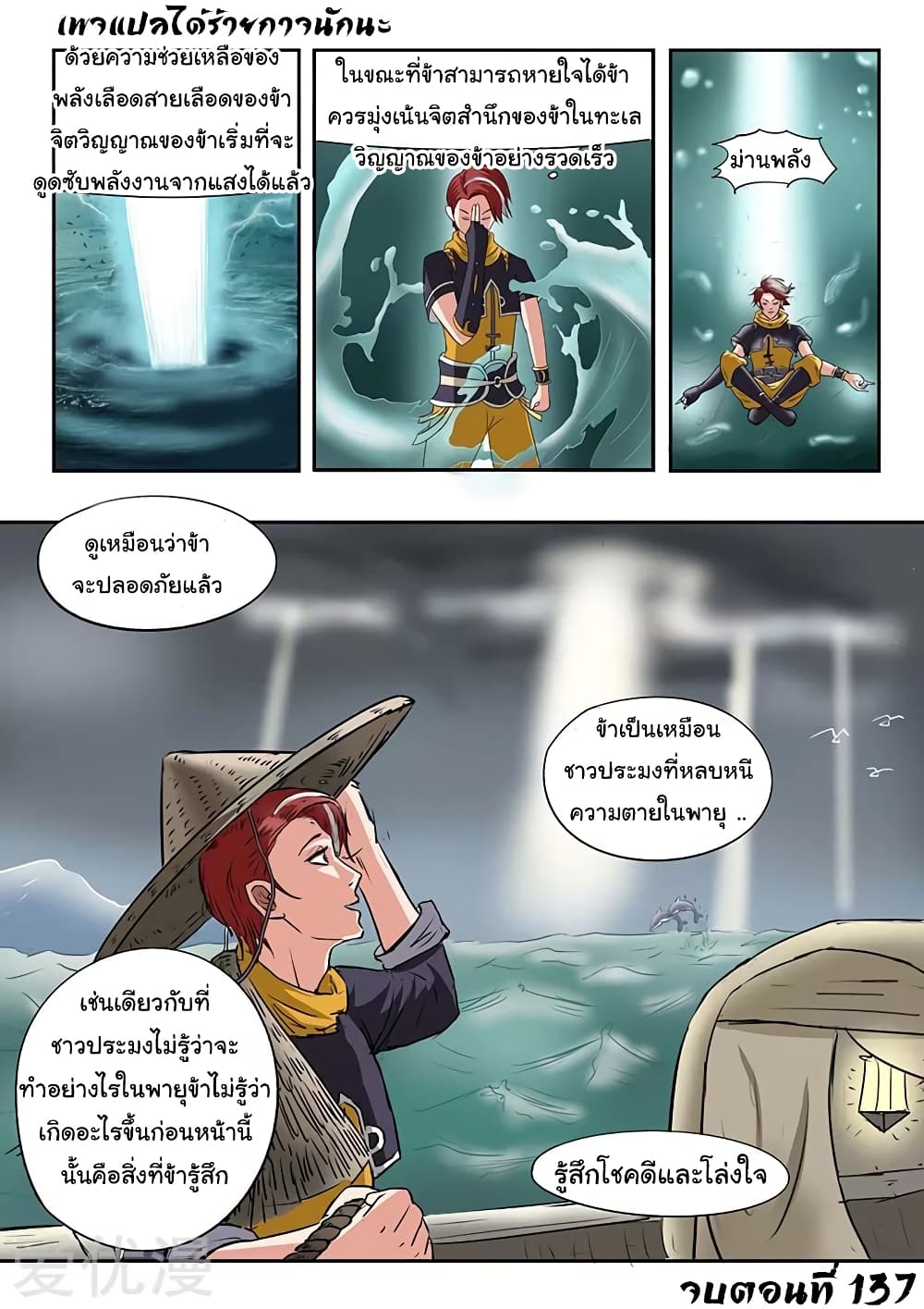 à¸­à¹ˆà¸²à¸™à¸¡à¸±à¸‡à¸‡à¸°