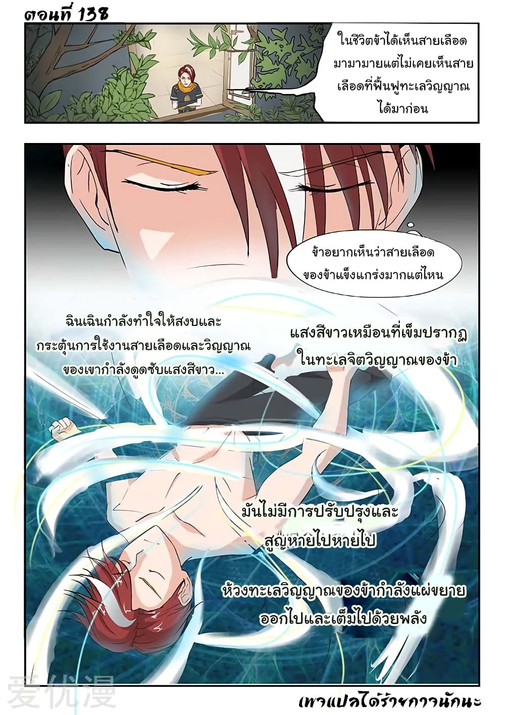 à¸­à¹ˆà¸²à¸™à¸¡à¸±à¸‡à¸‡à¸°