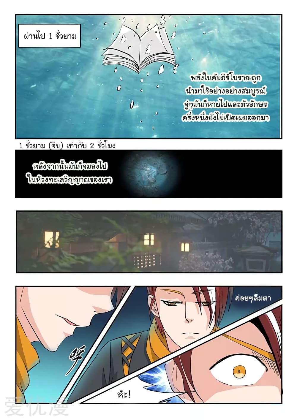 à¸­à¹ˆà¸²à¸™à¸¡à¸±à¸‡à¸‡à¸°