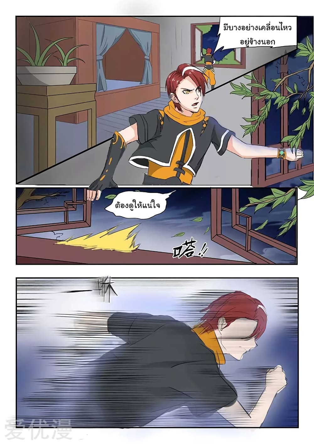 à¸­à¹ˆà¸²à¸™à¸¡à¸±à¸‡à¸‡à¸°