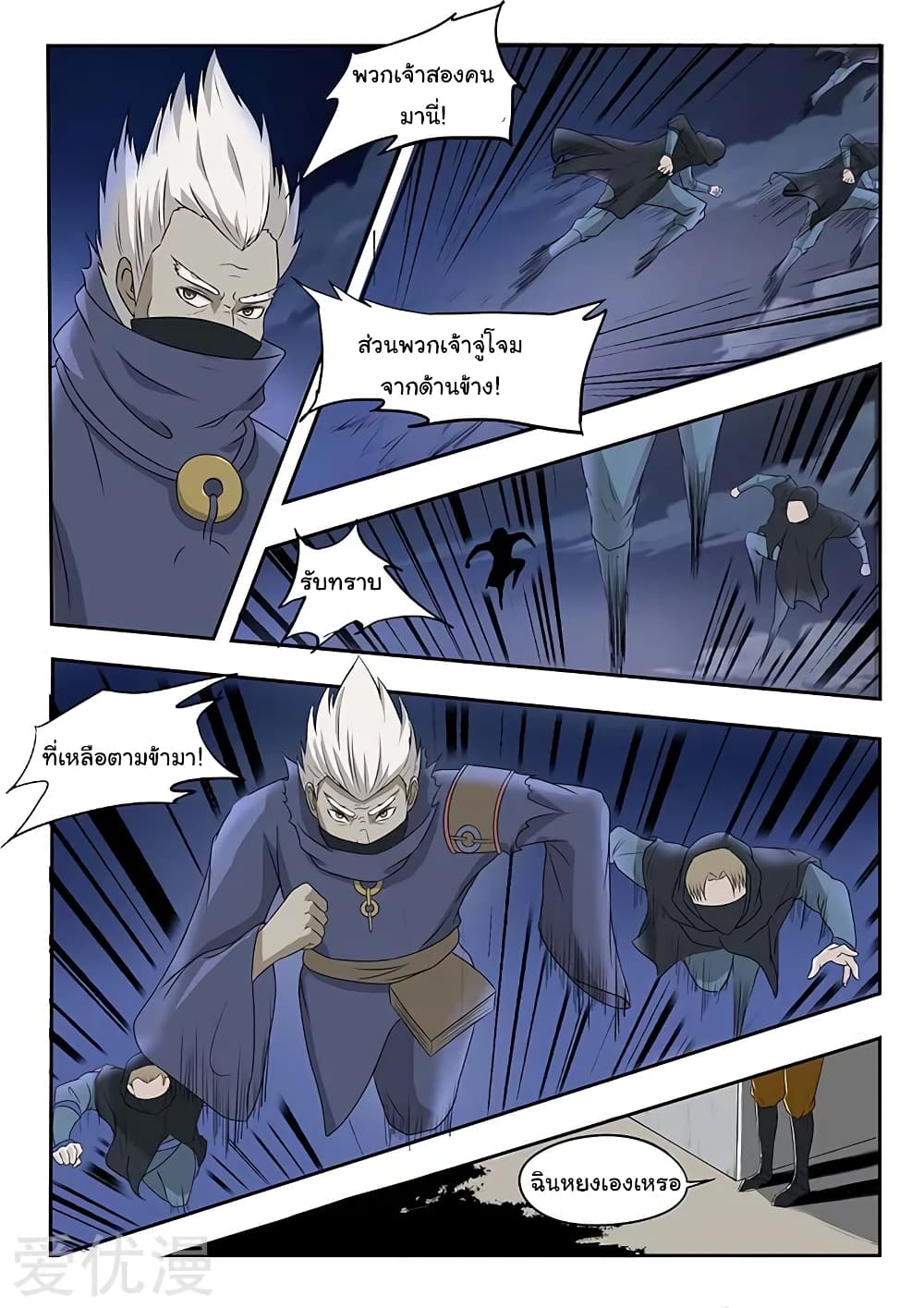 à¸­à¹ˆà¸²à¸™à¸¡à¸±à¸‡à¸‡à¸°