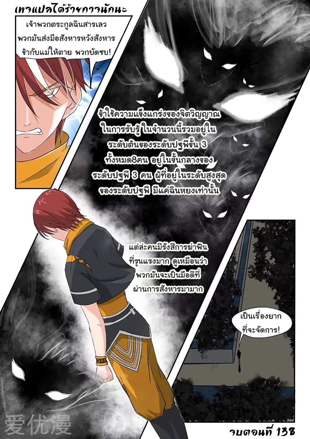 à¸­à¹ˆà¸²à¸™à¸¡à¸±à¸‡à¸‡à¸°