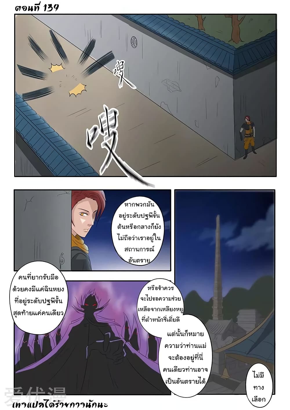 à¸­à¹ˆà¸²à¸™à¸¡à¸±à¸‡à¸‡à¸°