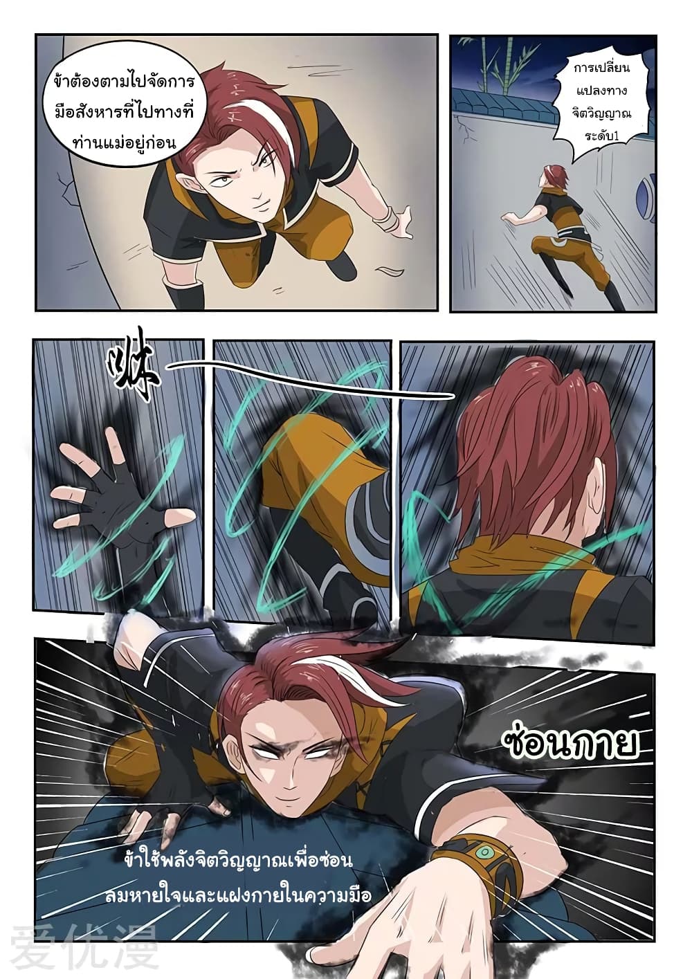 à¸­à¹ˆà¸²à¸™à¸¡à¸±à¸‡à¸‡à¸°