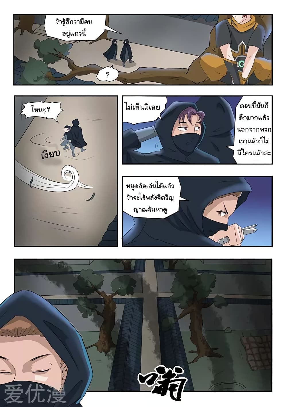 à¸­à¹ˆà¸²à¸™à¸¡à¸±à¸‡à¸‡à¸°