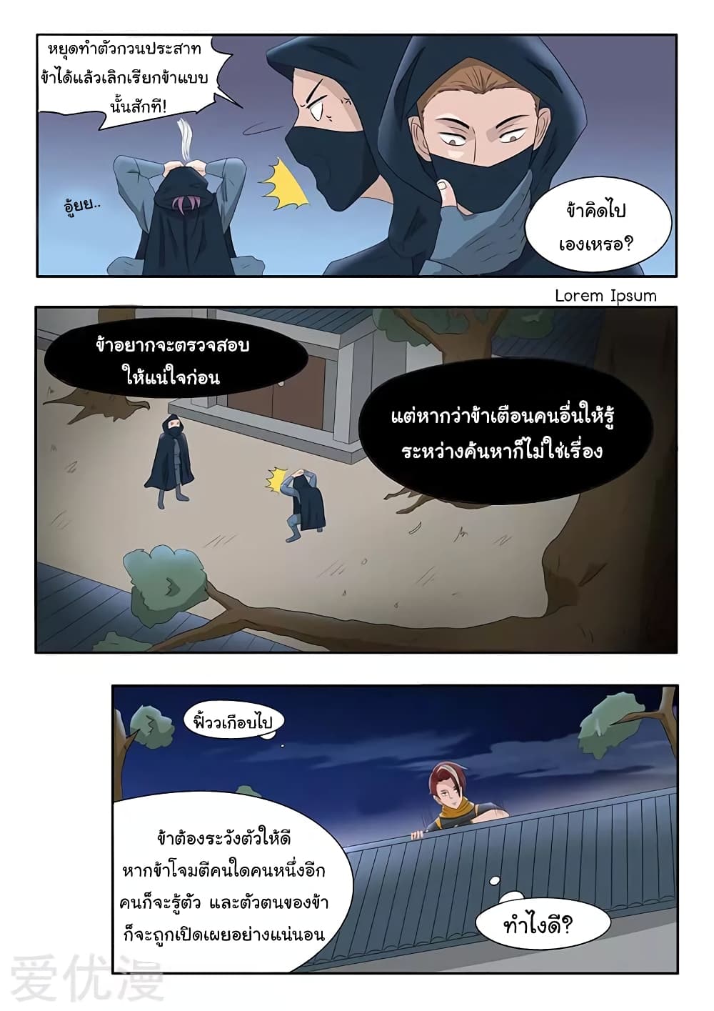 à¸­à¹ˆà¸²à¸™à¸¡à¸±à¸‡à¸‡à¸°