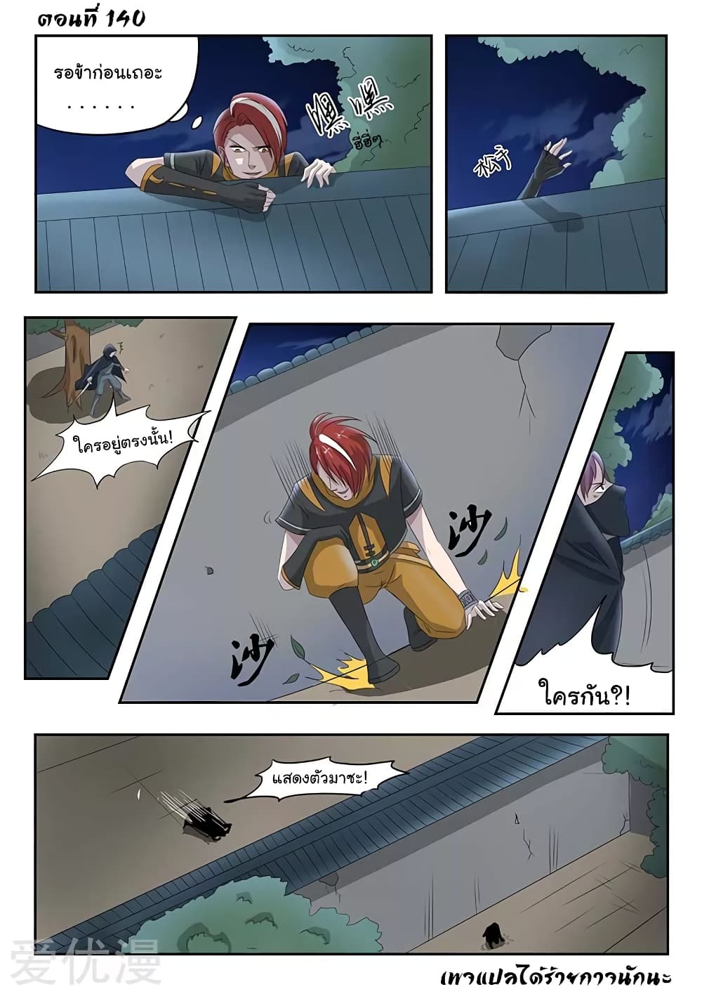 à¸­à¹ˆà¸²à¸™à¸¡à¸±à¸‡à¸‡à¸°