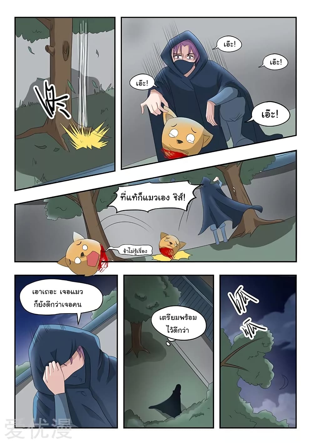 à¸­à¹ˆà¸²à¸™à¸¡à¸±à¸‡à¸‡à¸°