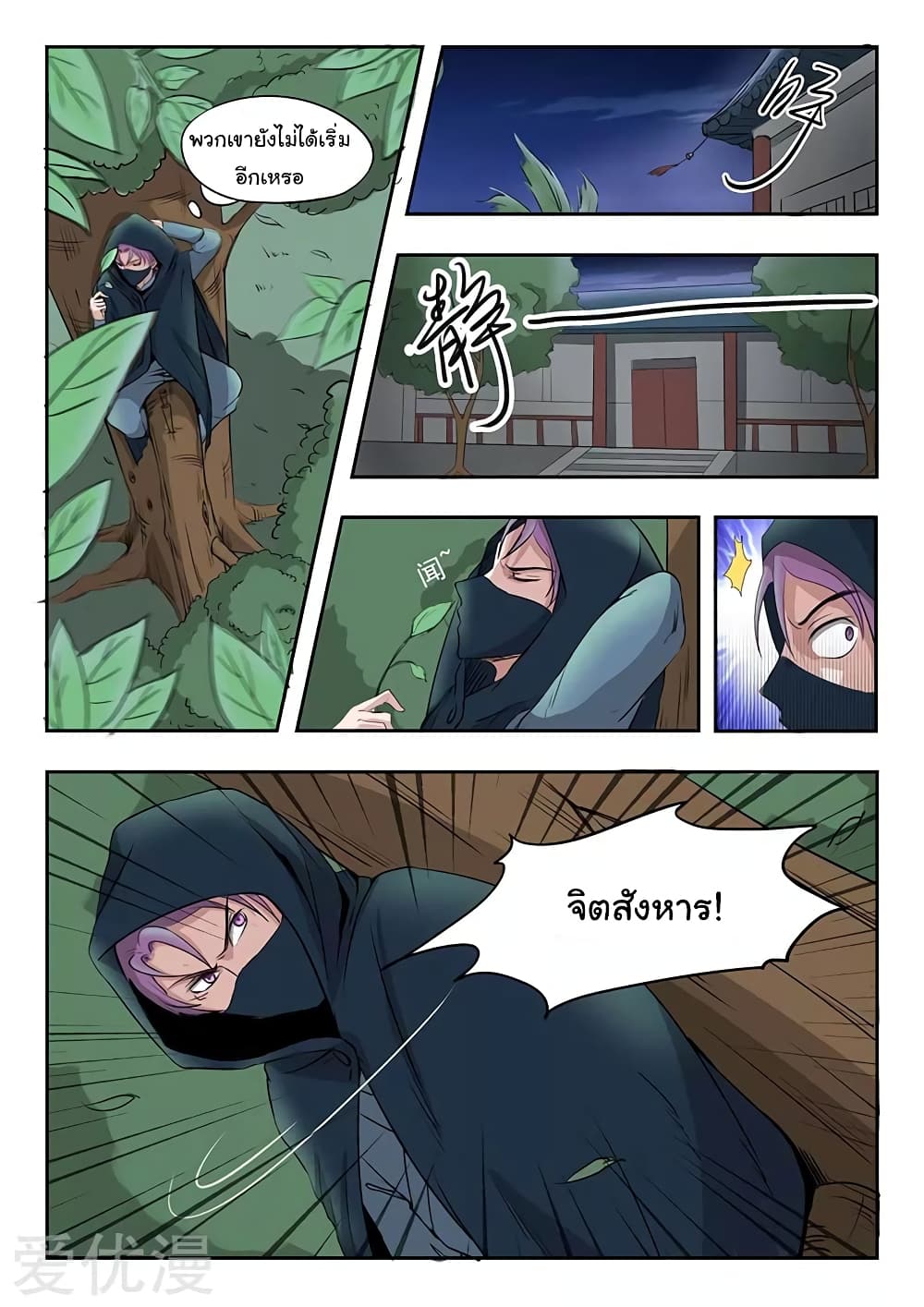 à¸­à¹ˆà¸²à¸™à¸¡à¸±à¸‡à¸‡à¸°