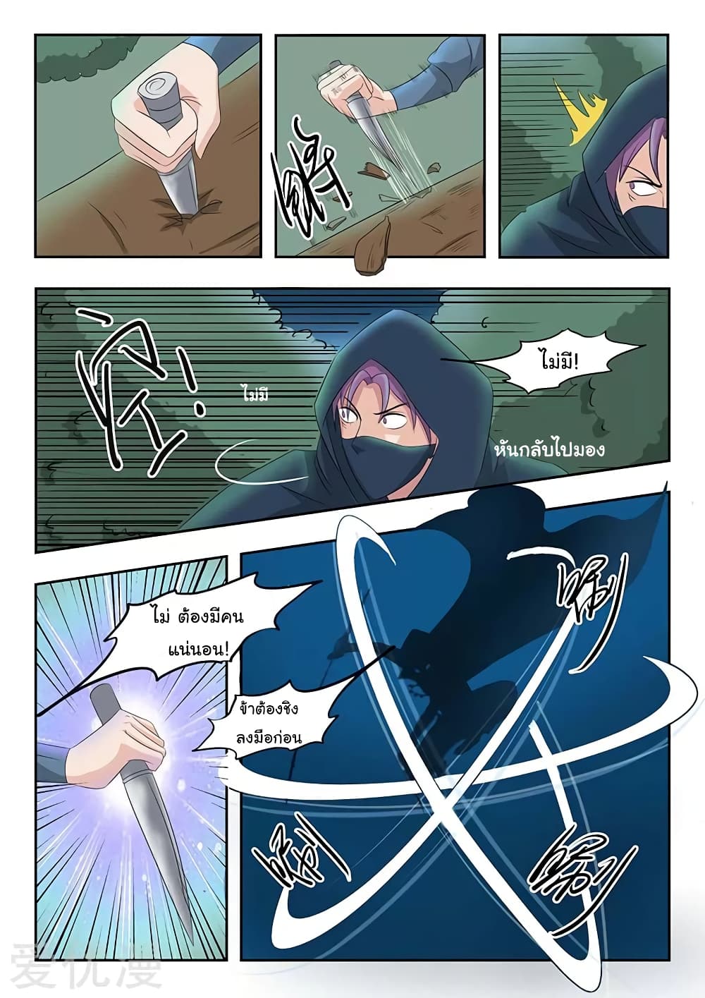 à¸­à¹ˆà¸²à¸™à¸¡à¸±à¸‡à¸‡à¸°