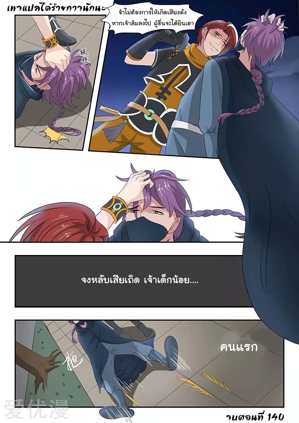 à¸­à¹ˆà¸²à¸™à¸¡à¸±à¸‡à¸‡à¸°