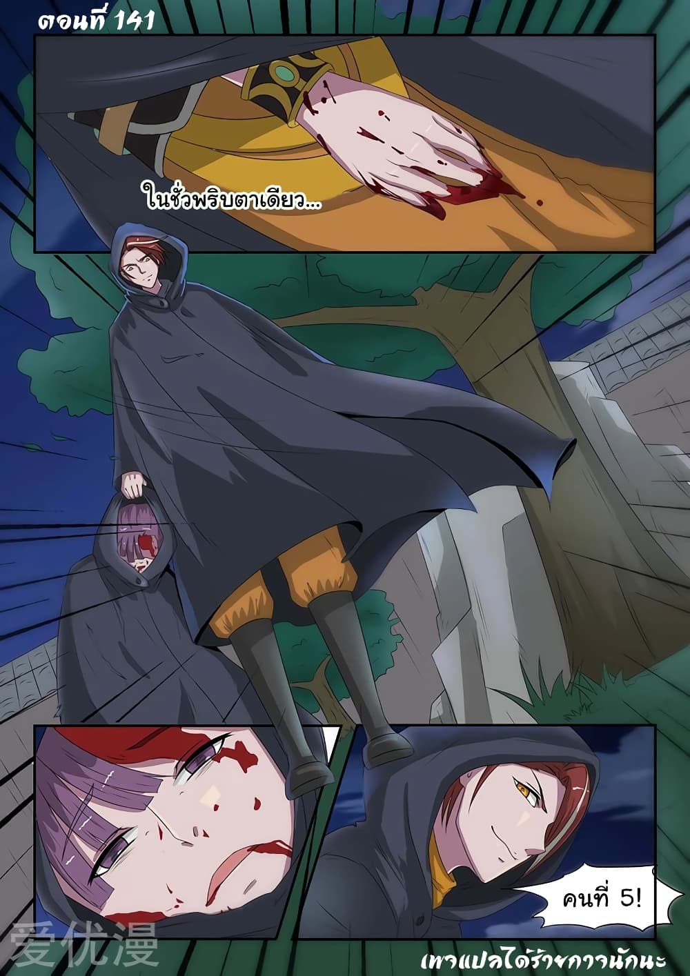 à¸­à¹ˆà¸²à¸™à¸¡à¸±à¸‡à¸‡à¸°