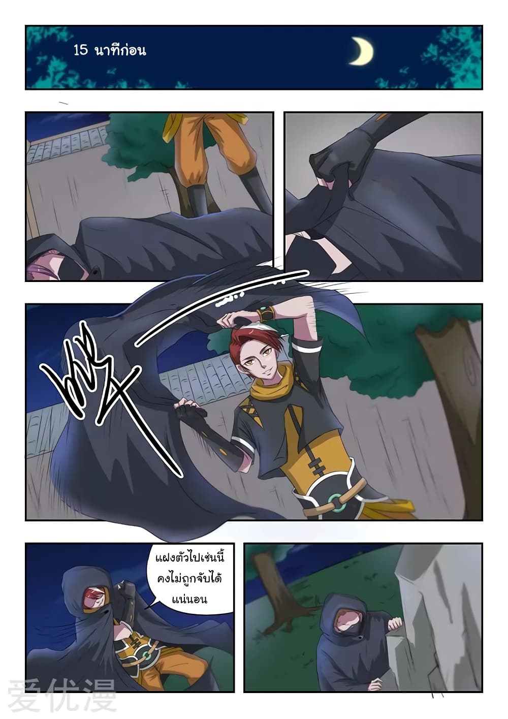 à¸­à¹ˆà¸²à¸™à¸¡à¸±à¸‡à¸‡à¸°