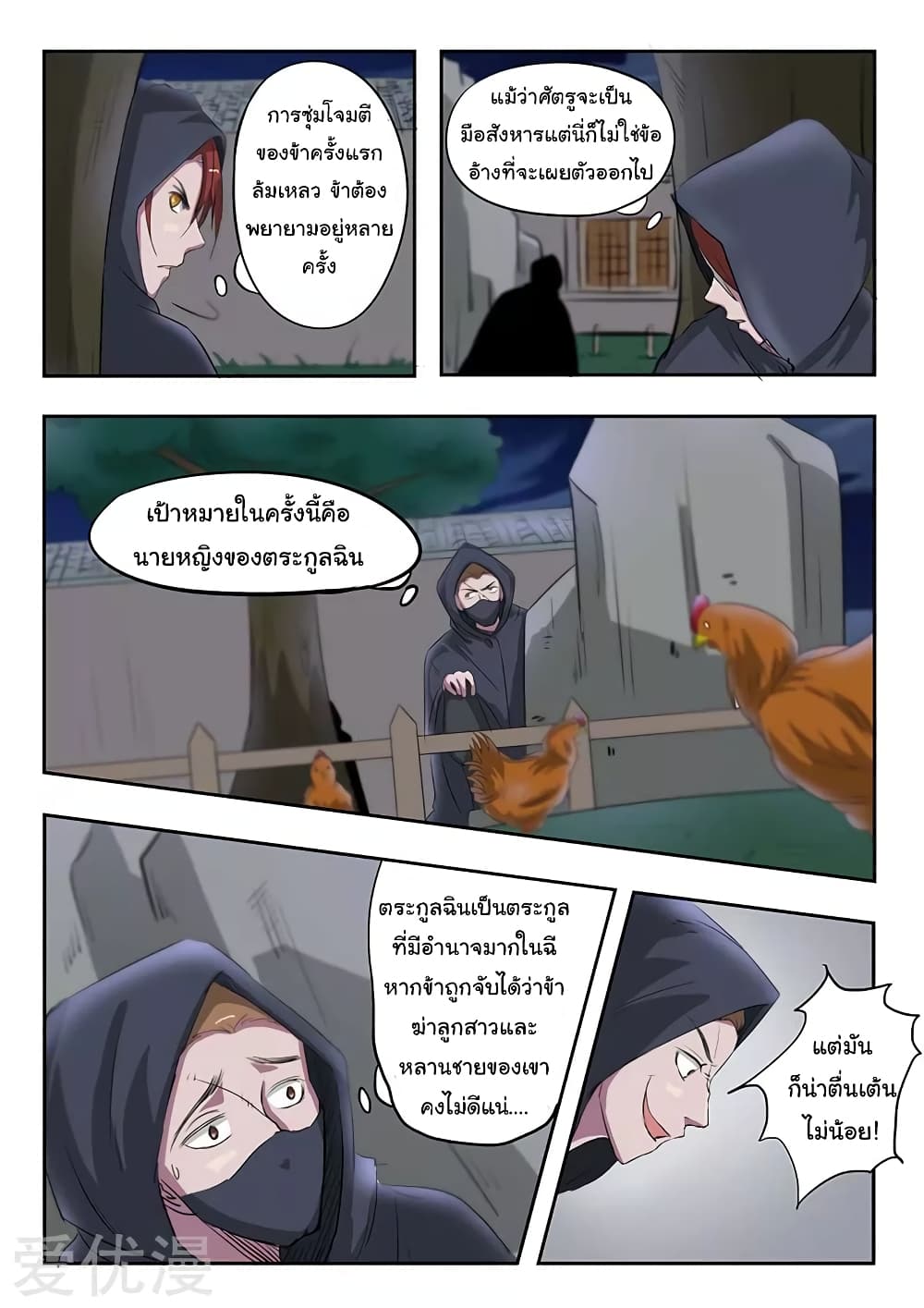 à¸­à¹ˆà¸²à¸™à¸¡à¸±à¸‡à¸‡à¸°