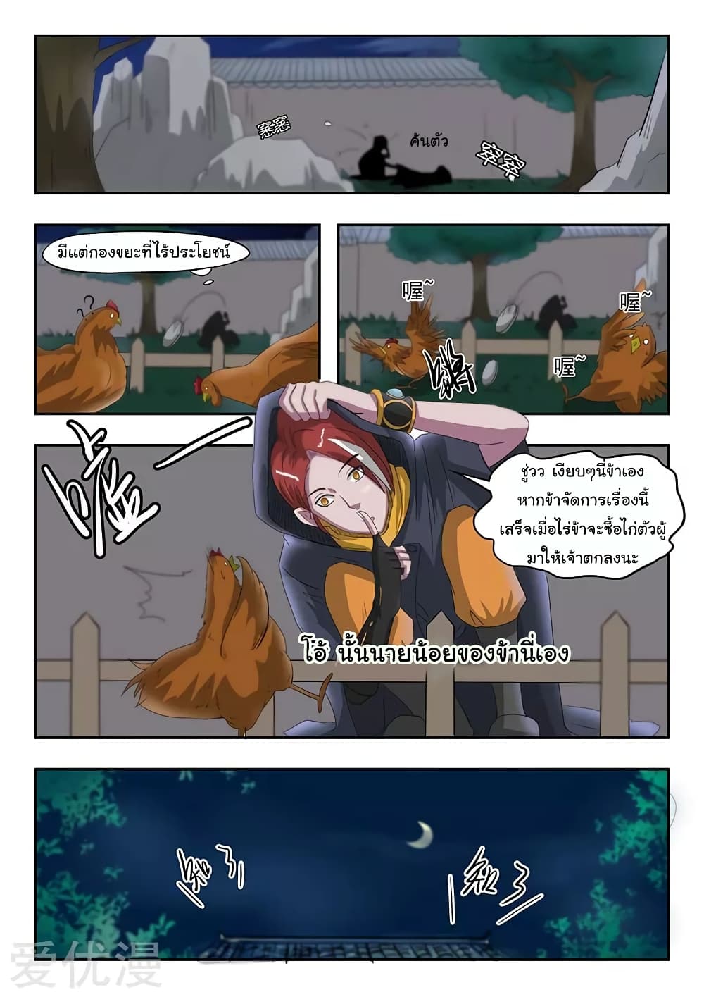 à¸­à¹ˆà¸²à¸™à¸¡à¸±à¸‡à¸‡à¸°