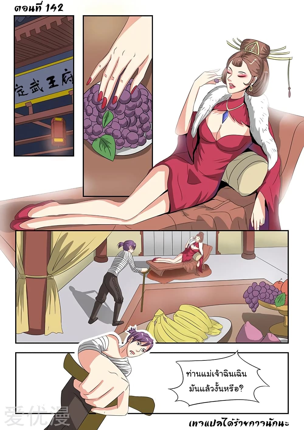 à¸­à¹ˆà¸²à¸™à¸¡à¸±à¸‡à¸‡à¸°