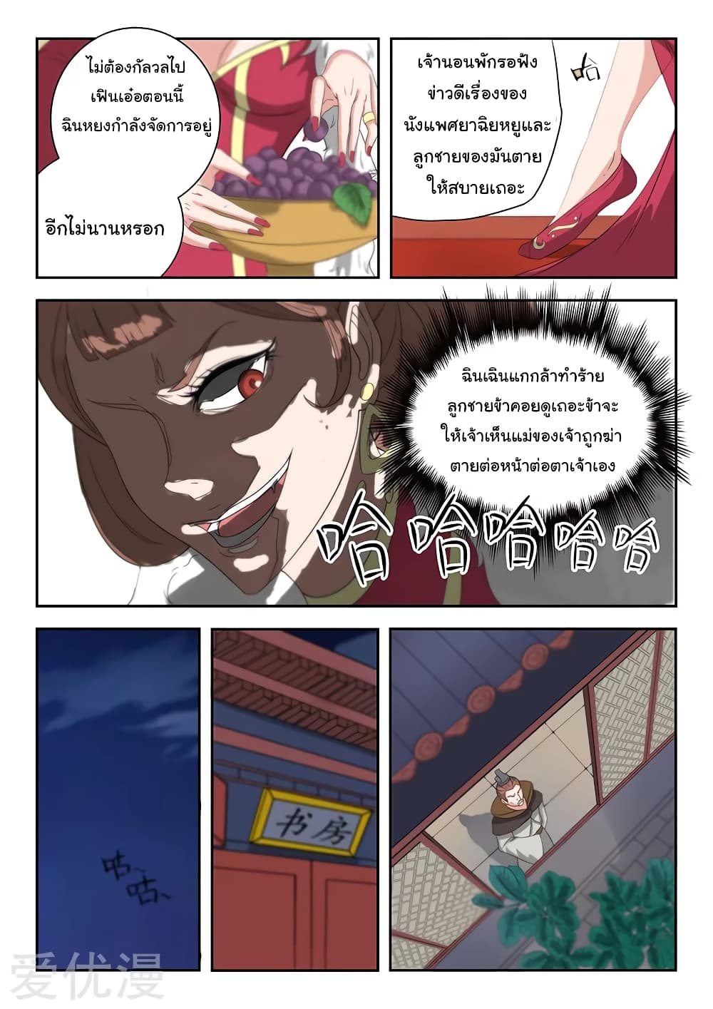 à¸­à¹ˆà¸²à¸™à¸¡à¸±à¸‡à¸‡à¸°