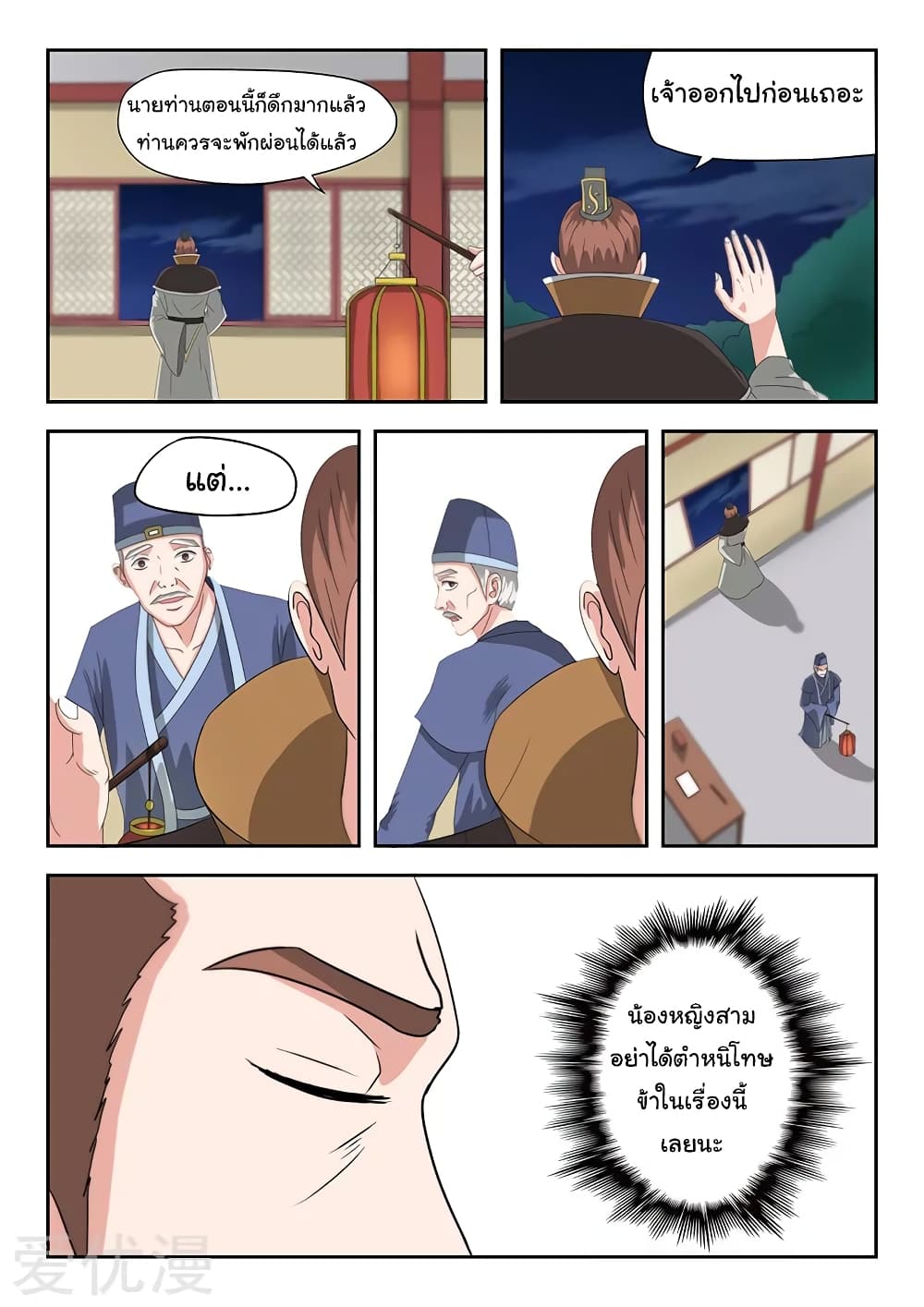 à¸­à¹ˆà¸²à¸™à¸¡à¸±à¸‡à¸‡à¸°