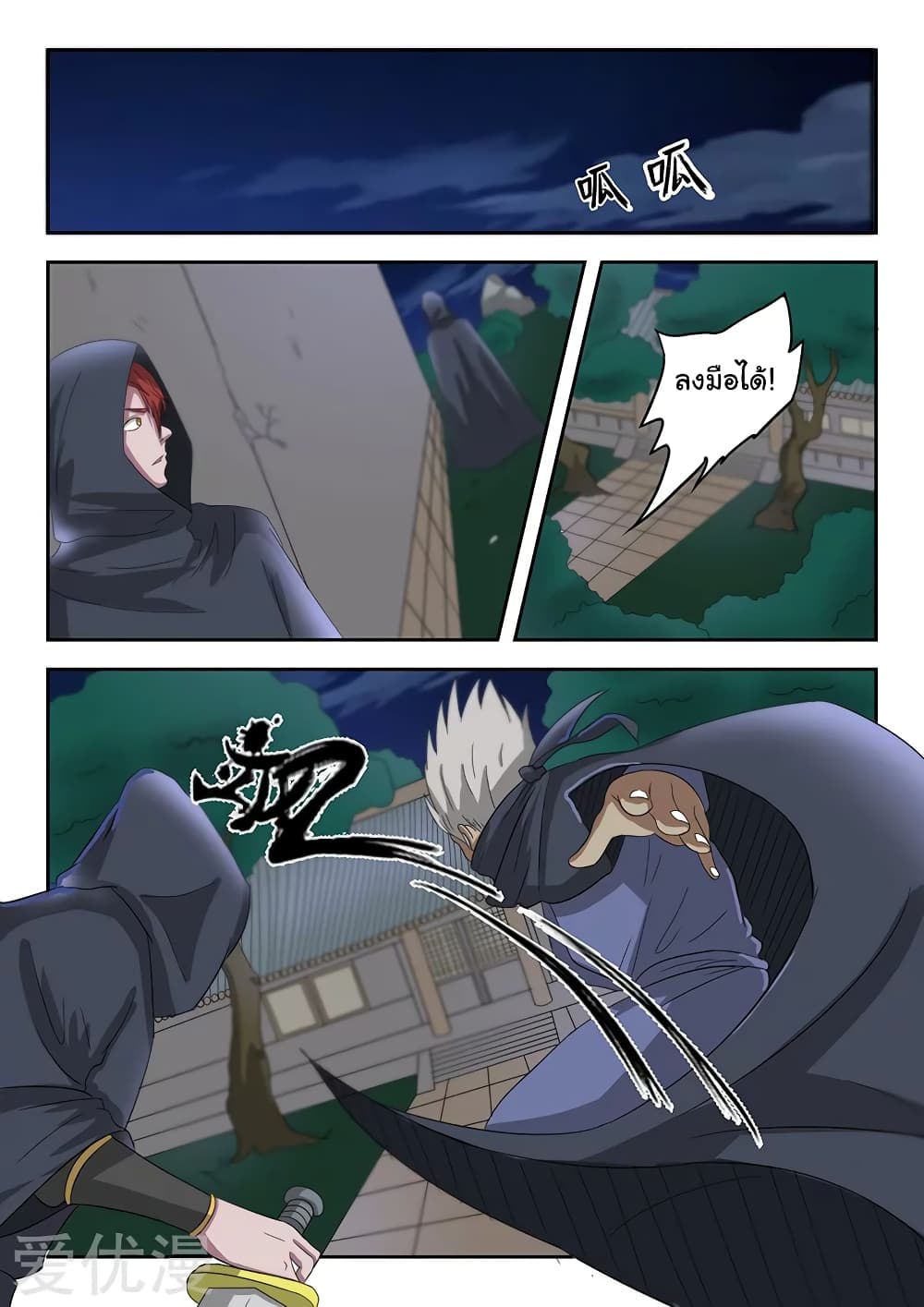 à¸­à¹ˆà¸²à¸™à¸¡à¸±à¸‡à¸‡à¸°