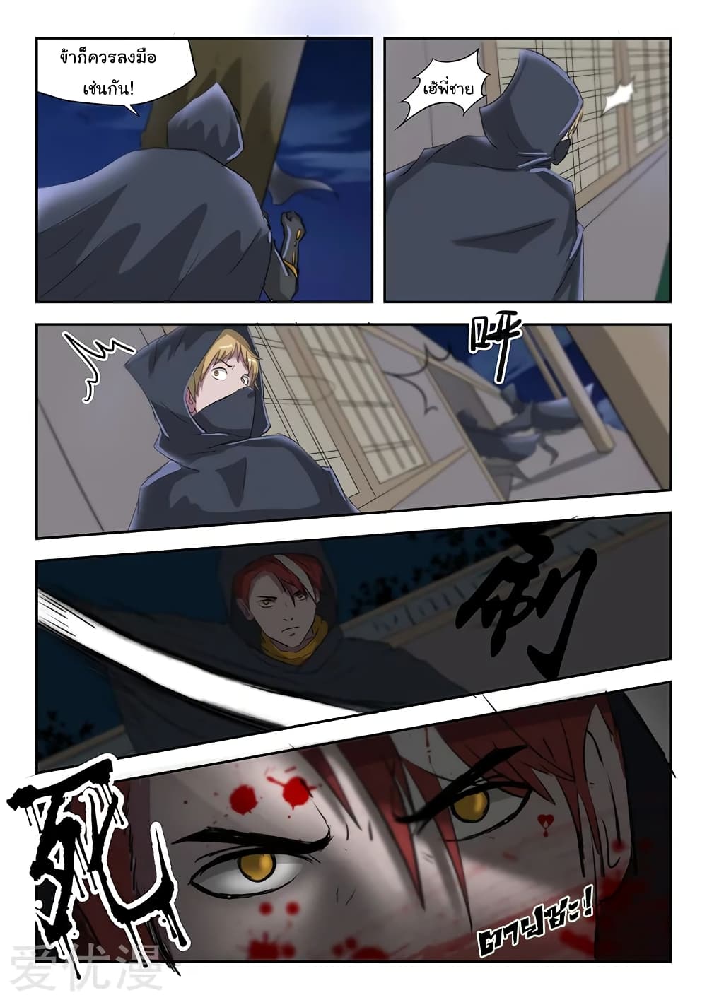 à¸­à¹ˆà¸²à¸™à¸¡à¸±à¸‡à¸‡à¸°