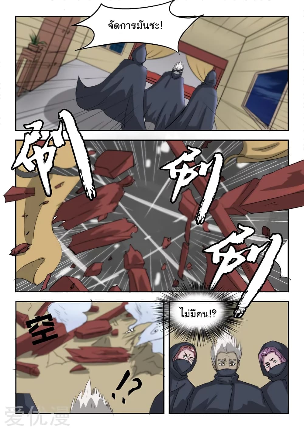 à¸­à¹ˆà¸²à¸™à¸¡à¸±à¸‡à¸‡à¸°