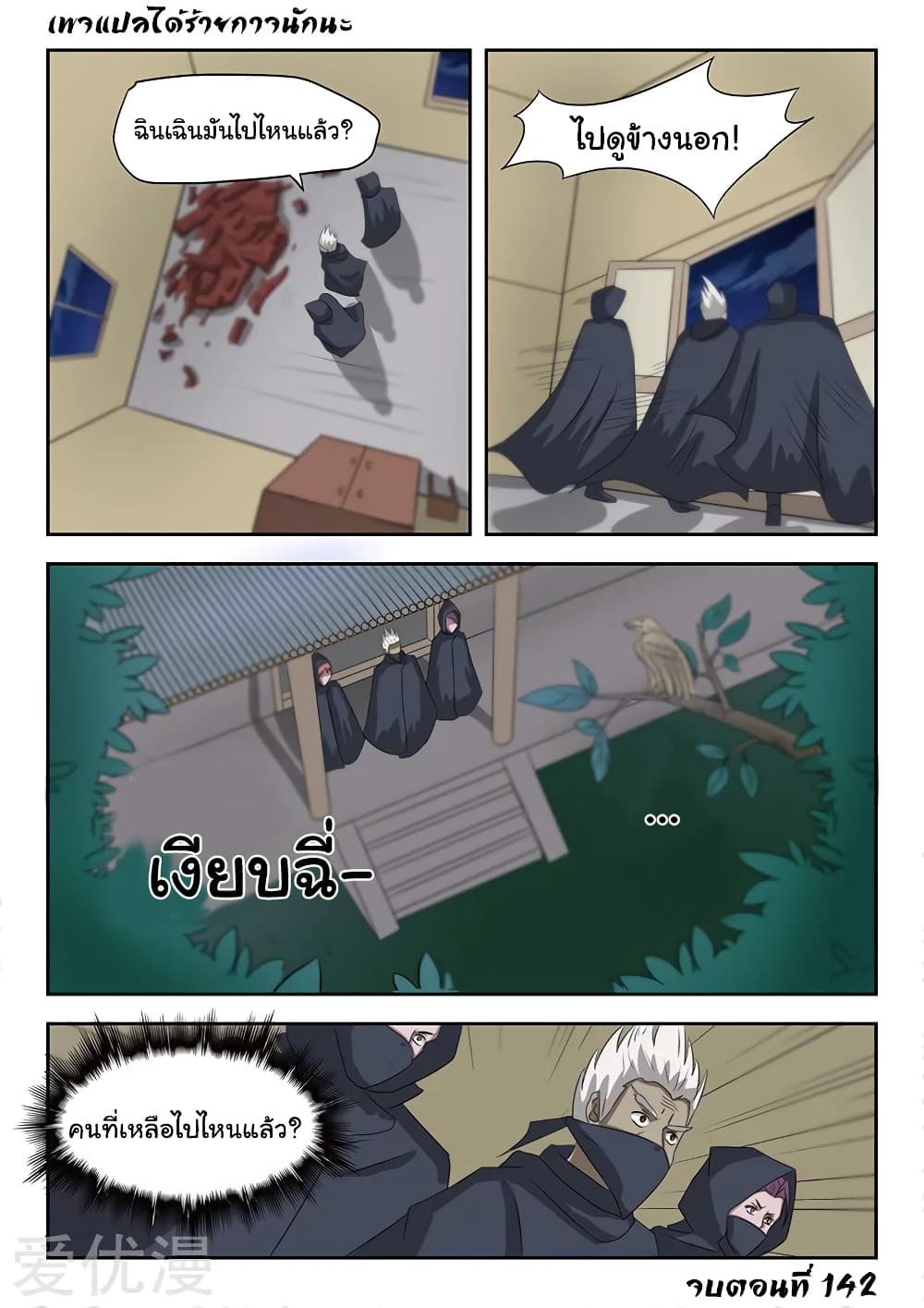 à¸­à¹ˆà¸²à¸™à¸¡à¸±à¸‡à¸‡à¸°