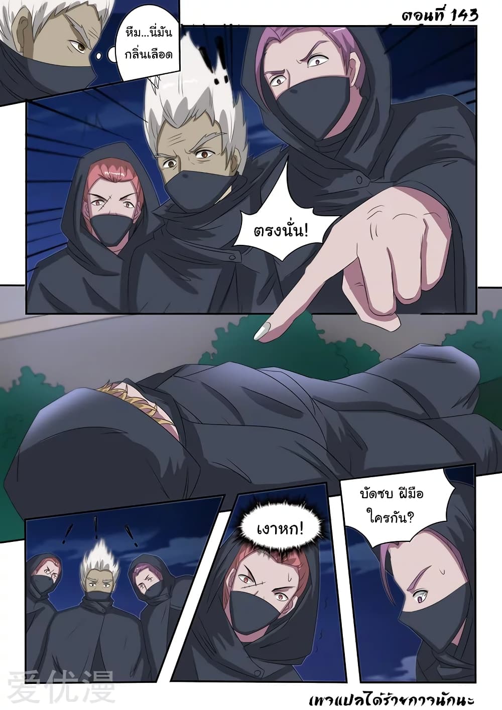 à¸­à¹ˆà¸²à¸™à¸¡à¸±à¸‡à¸‡à¸°