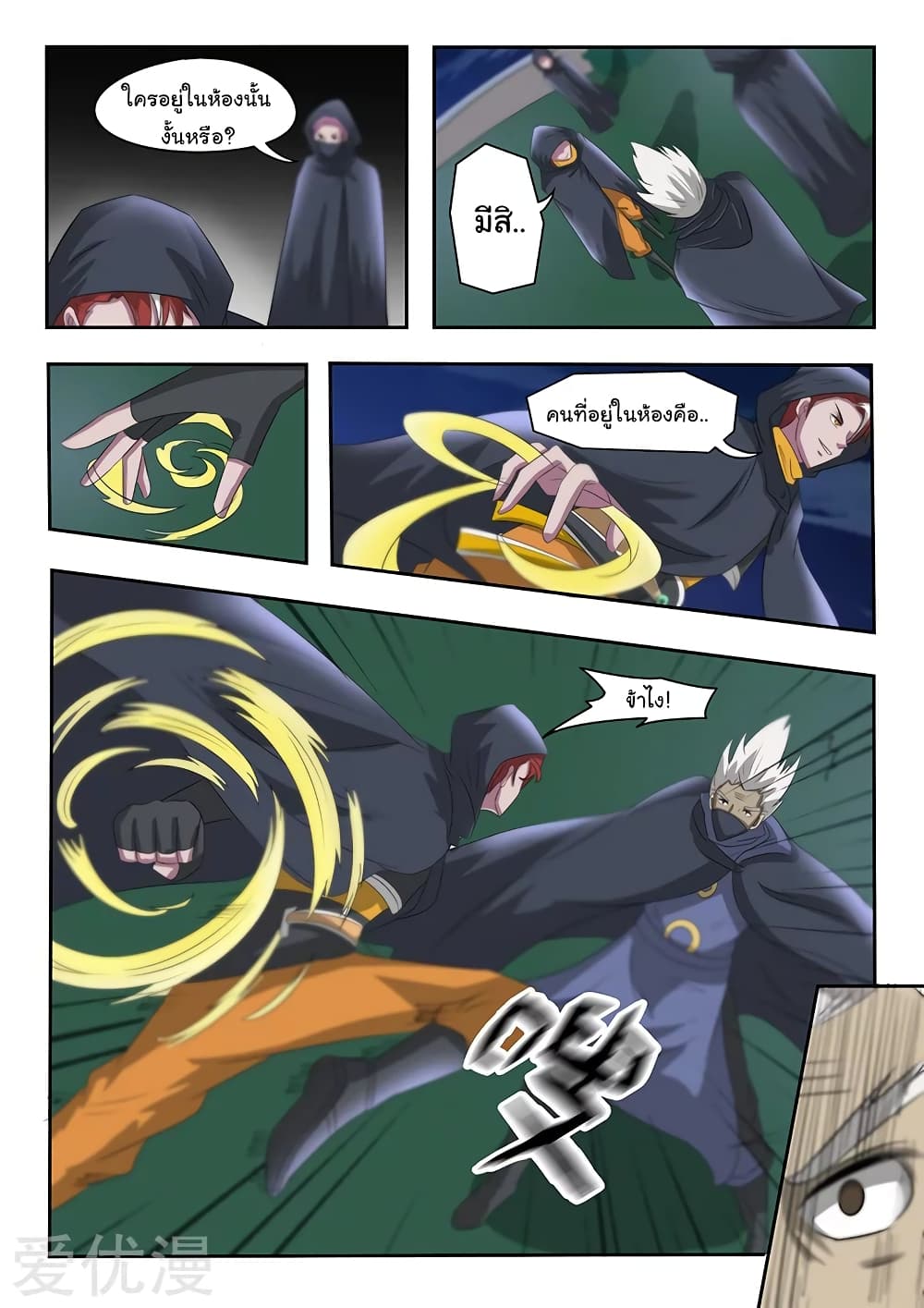 à¸­à¹ˆà¸²à¸™à¸¡à¸±à¸‡à¸‡à¸°