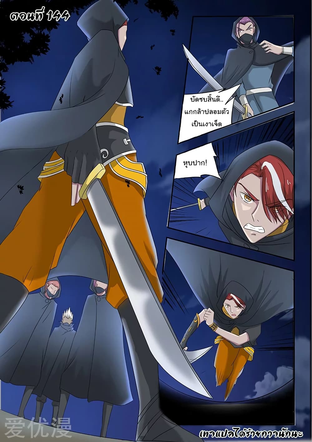 à¸­à¹ˆà¸²à¸™à¸¡à¸±à¸‡à¸‡à¸°